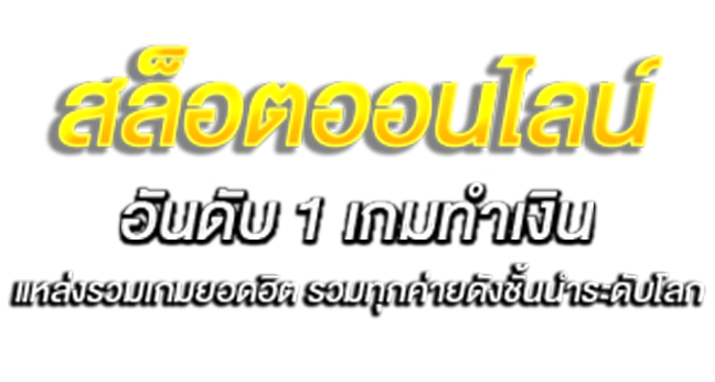 pgslotth